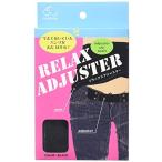 快適なリラックスタイムを実現！犬印本舗のリラックスアジャスター