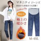 妊婦さん必見！産前から産後まで使えるおしゃれなマタニティパンツ