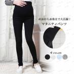 おしゃれで快適！マタニティスキニーパンツの魅力