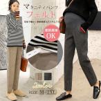 快適でスタイリッシュ！産前産後も使える最新マタニティパンツ