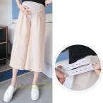 おしゃれで快適！マタニティガウチョパンツの魅力