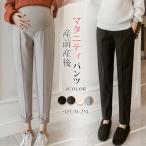 スタイリッシュで快適！妊婦のためのマタニティパンツ特集