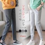 快適＆美脚！妊娠中もおしゃれに過ごせるマタニティパンツ