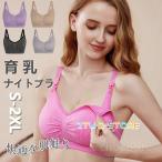 快適に美しいバストを！育乳＆授乳のための理想的なブラとは？