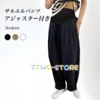 体型カバーも着心地も抜群！妊娠期を快適に過ごすマタニティサルエルパンツ新登場