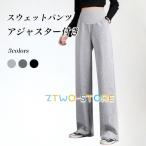 妊婦から産後まで使える！快適スウェットパンツの新入荷