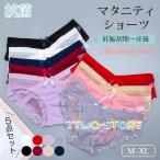 快適な妊婦ライフをサポート！通気性抜群のマタニティショーツ5枚セット