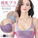 快適な授乳ライフを支える！ノンワイヤー授乳ブラの魅力