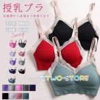 産前産後にぴったり！快適で美胸を保つ授乳ブラの選び方