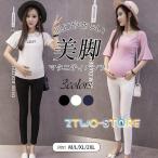 おしゃれで快適！産前産後にぴったりなスキニーズボンの魅力