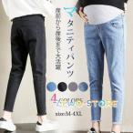 快適におしゃれを楽しむ！マタニティデニムテーパードパンツの魅力