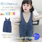 春秋の万能アイテム！おしゃれキッズのためのサロペット