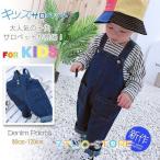 春秋にぴったり！子供用オシャレサロペットの魅力