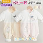 赤ちゃんの快適さと可愛さを両立！おすすめベビー服特集
