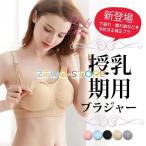 産後も快適！ノンワイヤー授乳ブラの魅力