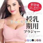 マタニティ＆授乳期に最適！ノンワイヤーブラで快適な毎日を
