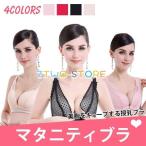 授乳中の快適さとおしゃれを両立！理想の授乳ブラジャーとは？