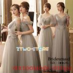 エレガントなブライズメイドドレスで特別な日を彩ろう