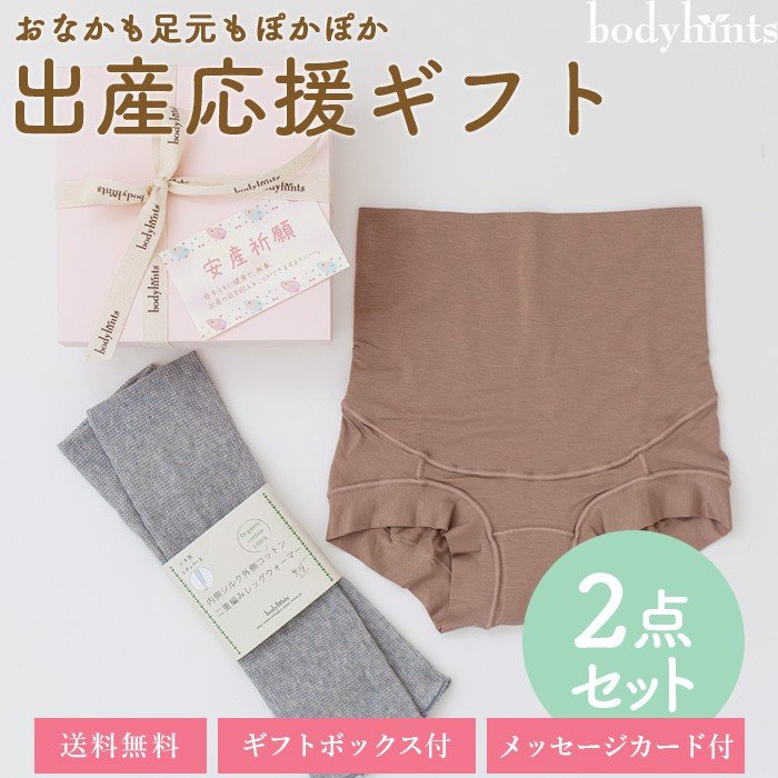 出産応援ギフトセットで心温まる贈り物を！