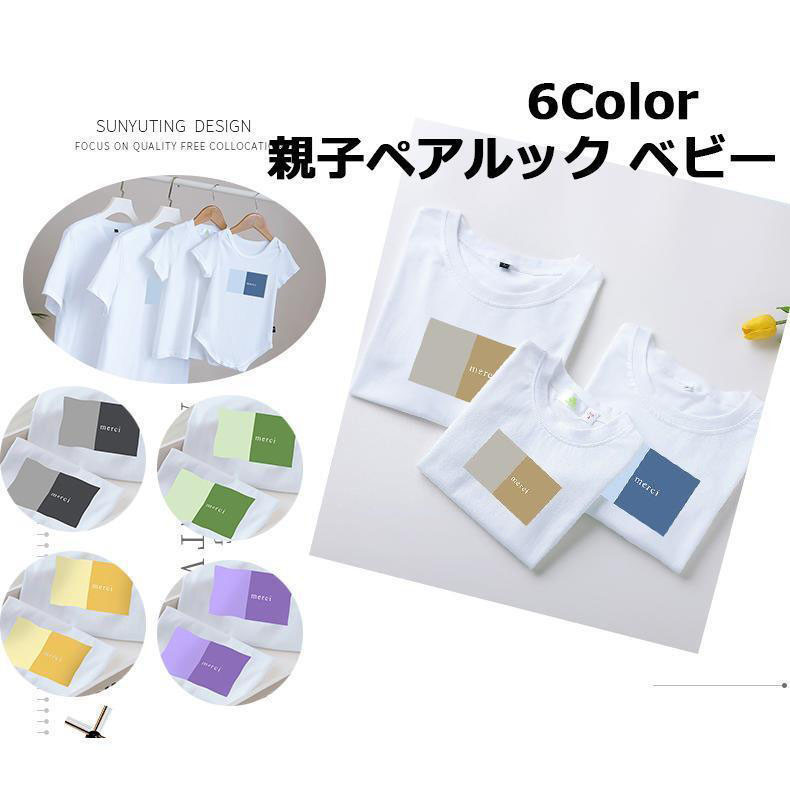 親子で楽しむ！おしゃれでかわいいペアルック特集