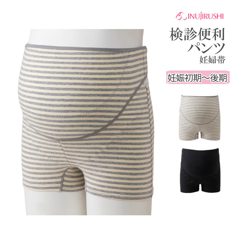 マタニティライフを快適に！犬印の妊婦帯で検診をスムーズに