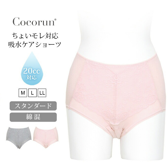 快適さと安心感を両立！SUBROSAの吸水軽失禁ショーツ