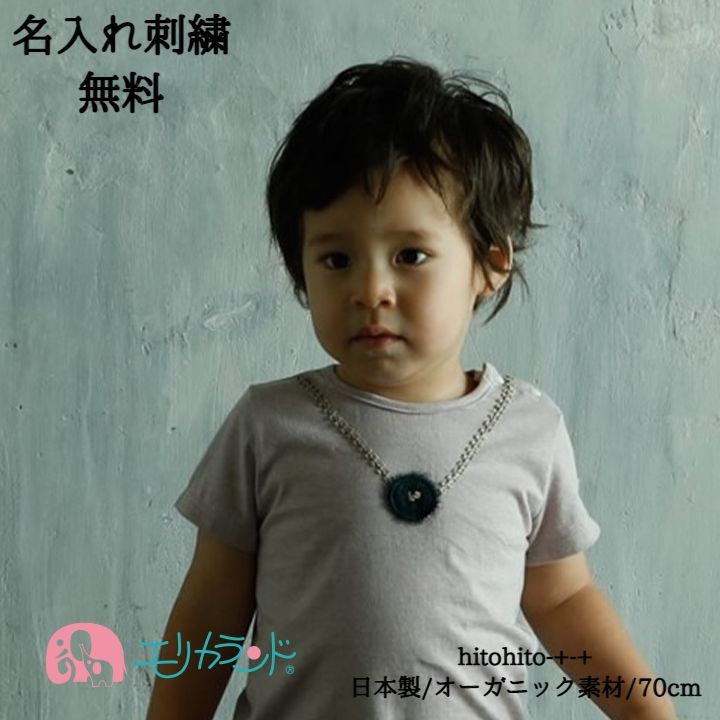 赤ちゃんのためのオーガニックTシャツ、安心とおしゃれを両立！