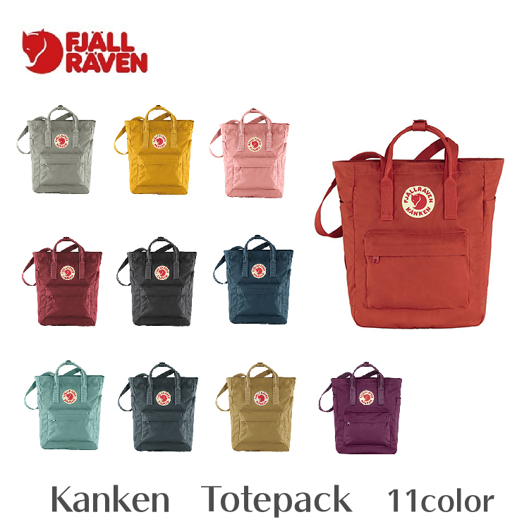 時代を超えて愛される！FJALLRAVEN カンケン トートバッグの魅力