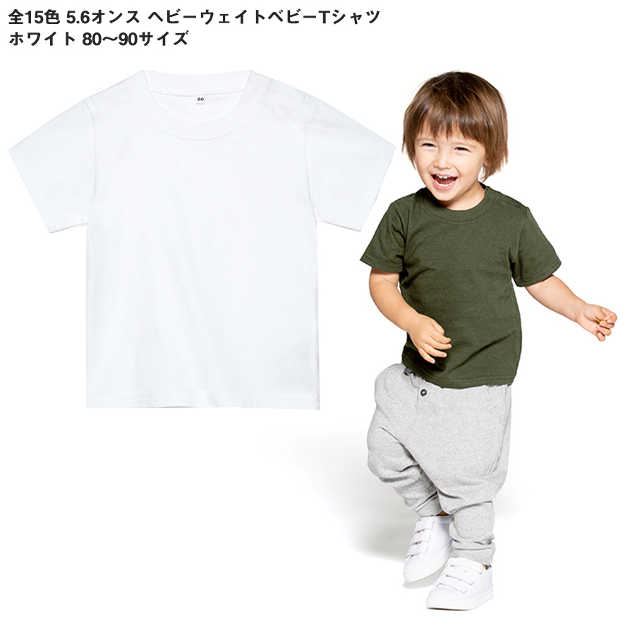 赤ちゃんの肌に優しい！PrintStar ヘビーウェイトベビーTシャツの魅力