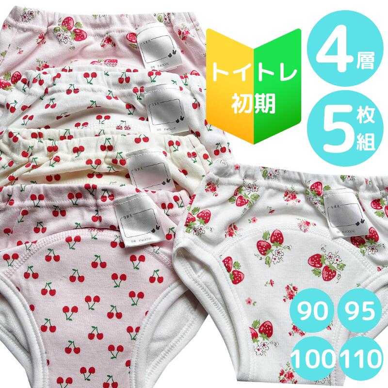 赤ちゃんの快適なトイレトレーニング！4層トレーニングパンツの魅力