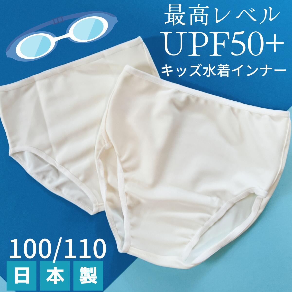 夏の水遊びに必須！子供用水着インナーの魅力とは？