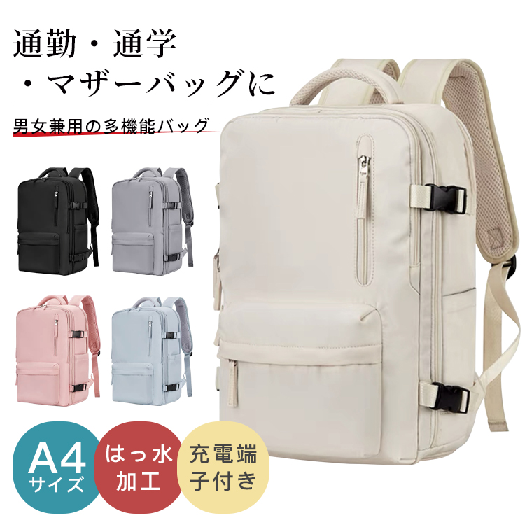 機能美を追求した！多機能マザーズリュックの魅力とは